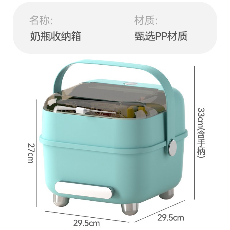 奶瓶收纳箱婴儿专用辅食储存防尘沥水置物架宝宝餐具带手提收纳盒