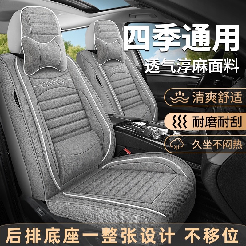 长安cs35/cs55/cs75/cs15逸动悦翔坐垫四季通用全包布艺汽车座套