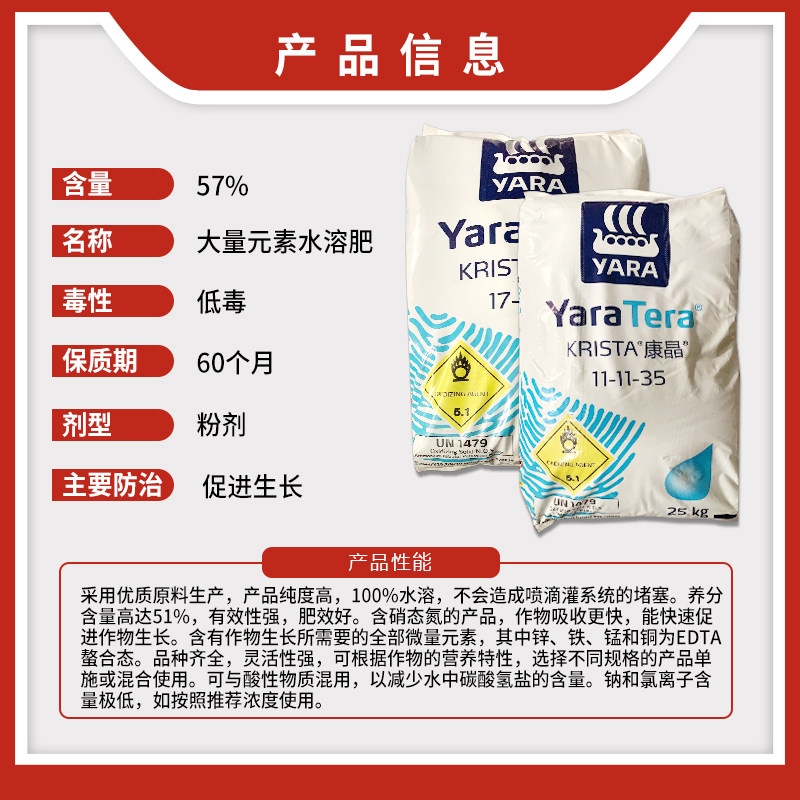 雅苒康晶大量元素水溶肥叶面肥柑橘果树西瓜蔬菜冲施肥25kg