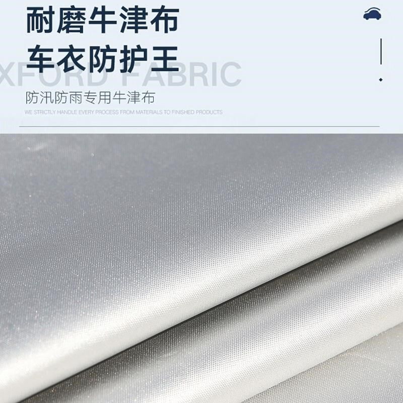 汽车半自动拉杆式车衣车罩防晒防雨隔热四季通用加厚雨衣全外罩套