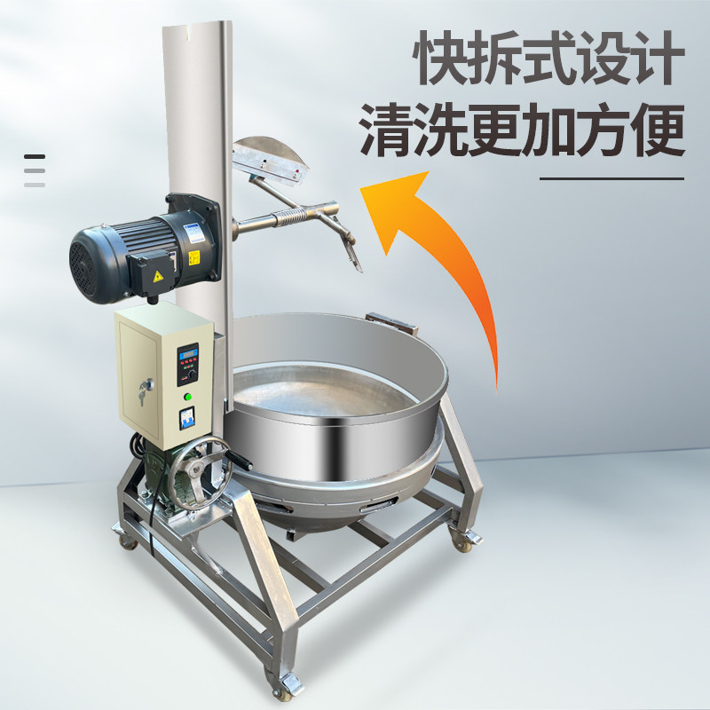 全自动商用火锅底料炒料机电加热燃气夹层行星翻炒锅熬酱搅拌机
