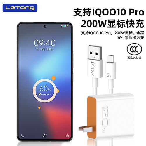 乐糖国标5号3C认证200W高速快充手机充电器套装双引擎闪充协议Typ