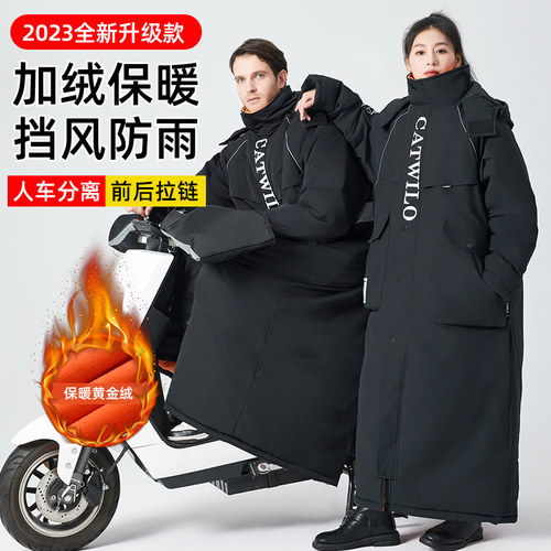 电动车挡风被冬季加绒加厚电动车保暖防水挡风衣罩冬款骑行防寒服