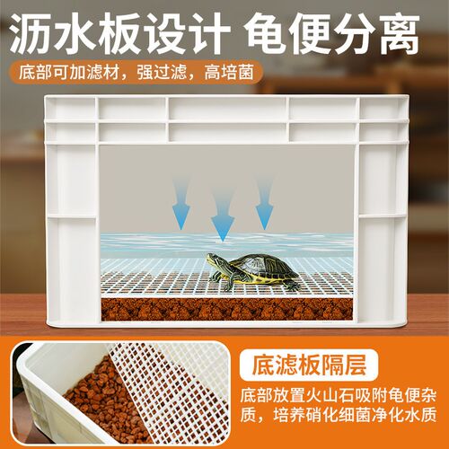 新款乌龟缸可视周转箱生态别墅造景加厚防逃带滤盒家用鱼龟混养箱
