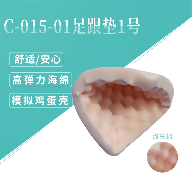 卧床老人足跟垫病人防压疮脚跟保护垫防褥疮透气减压波浪型护理垫