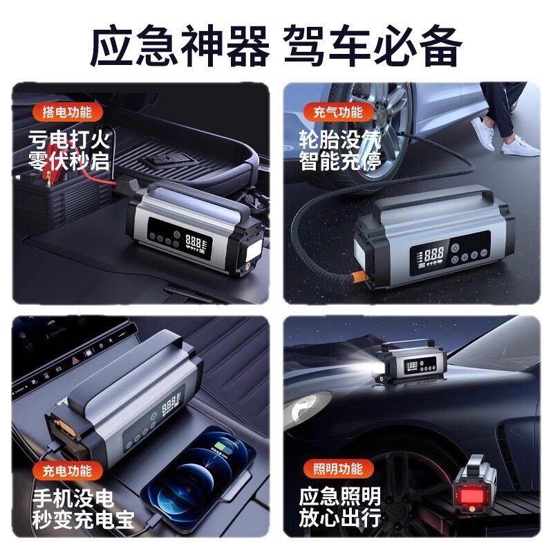车载充气泵汽车应急启动电源一体机电动轮胎打气泵搭电宝电瓶专用