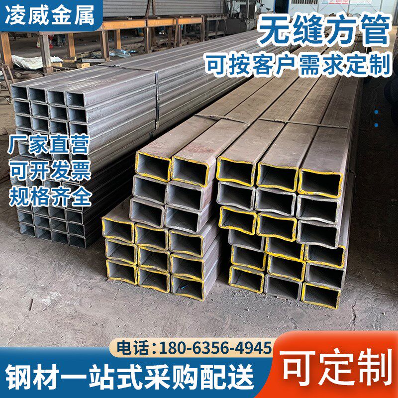 20#45号无缝方管Q345B长方形正方形矩形管零切加工碳钢伸缩套管