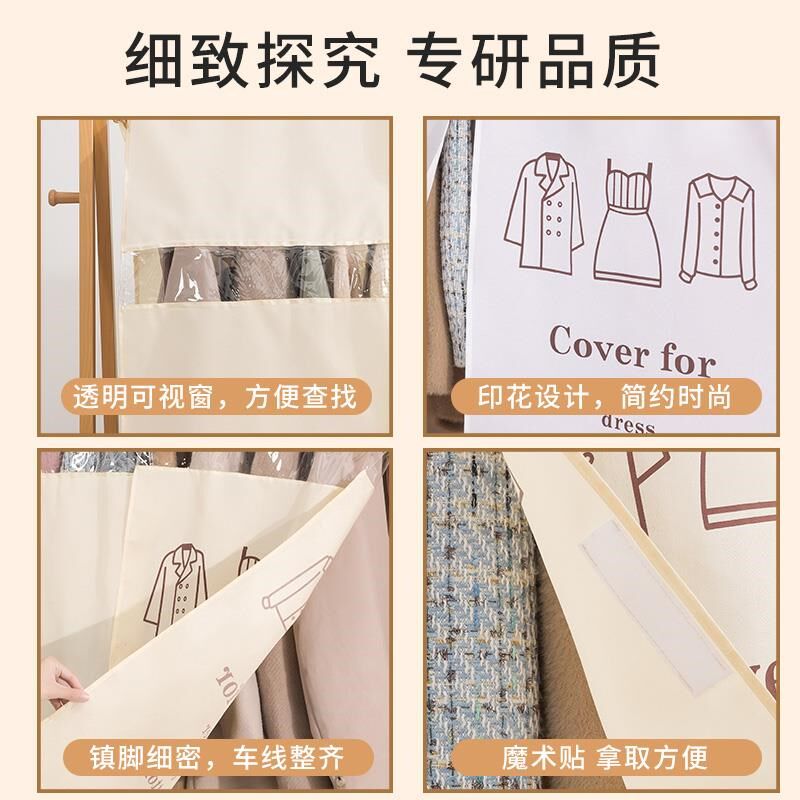 衣服防尘罩盖布衣柜防尘罩挂衣物衣袋收纳落地晾衣架防尘套