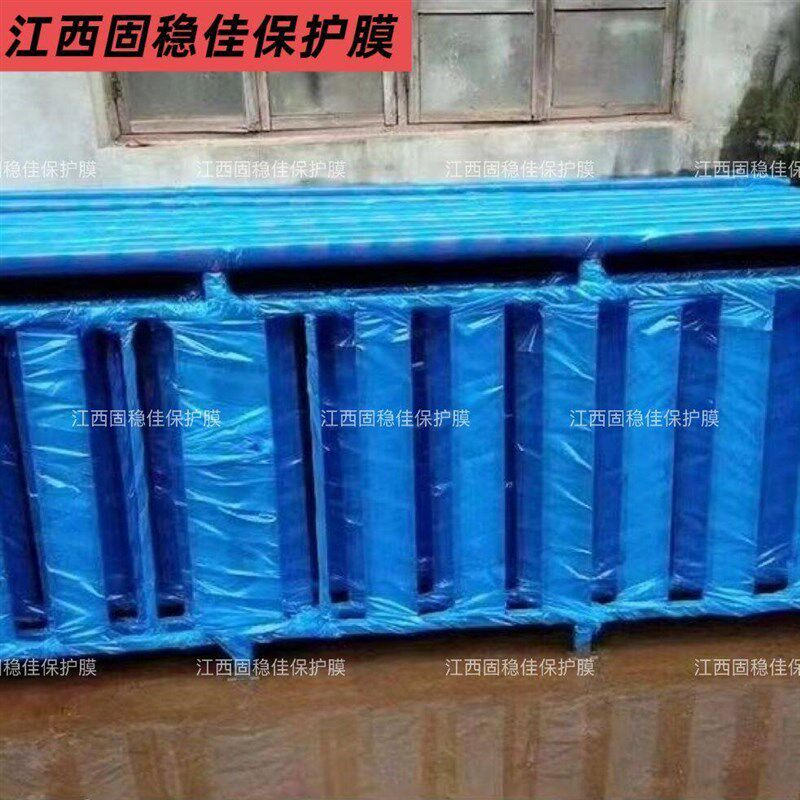 PE蓝色保护膜抗老化防尘工地装修阳台栏杆楼梯扶手护栏包装保护膜