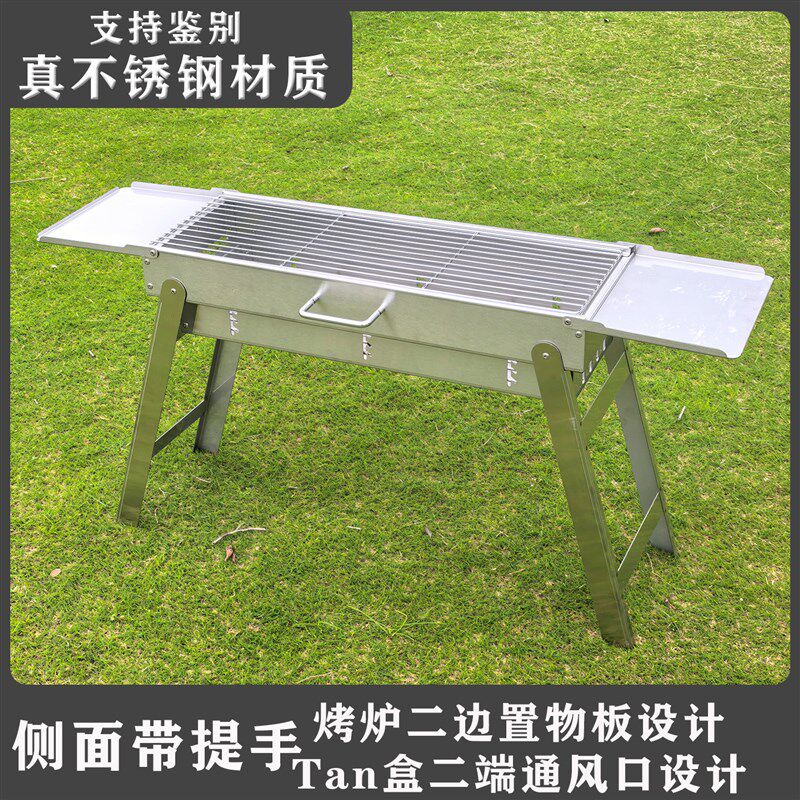 加厚不锈钢烧烤炉家用户外烧烤架便携可折叠烤肉烤串烧烤用品全套