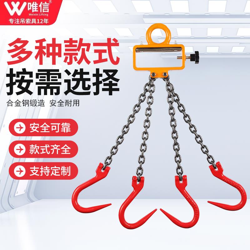 唯信堆高机专用吊钩起重链条吊索具铁炼挂勾卸车四链抓钩尖嘴钢管