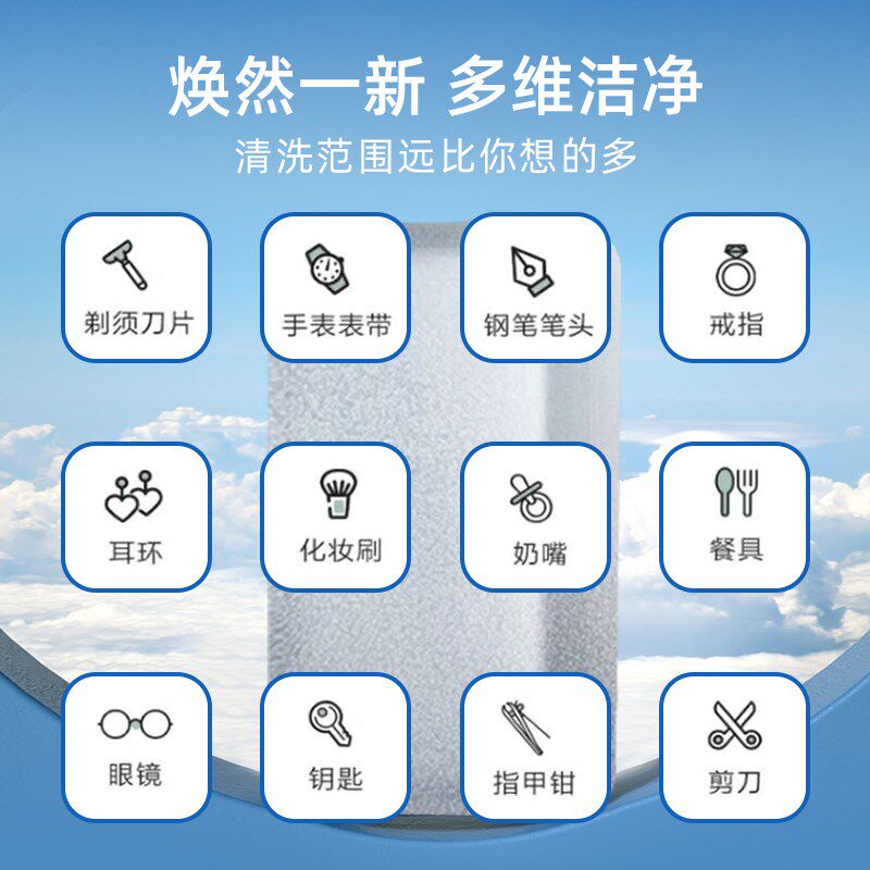 新款超声波清洗机商用家用果蔬眼镜手饰假牙便携式清洗器清洁除菌