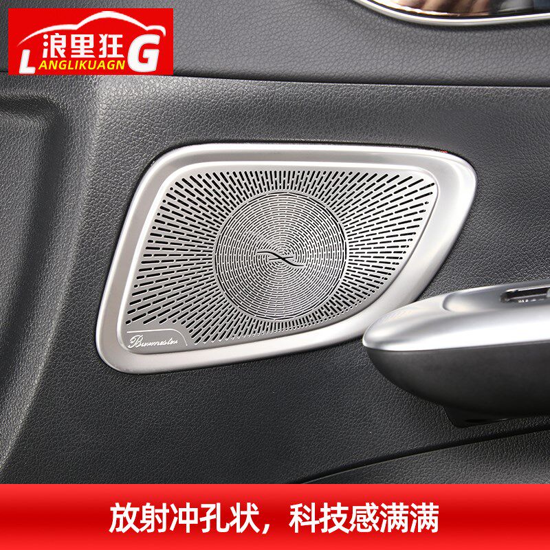 适用22-23款奔驰新C级改装高配柏林之声喇叭网罩盖C200 C260L内饰