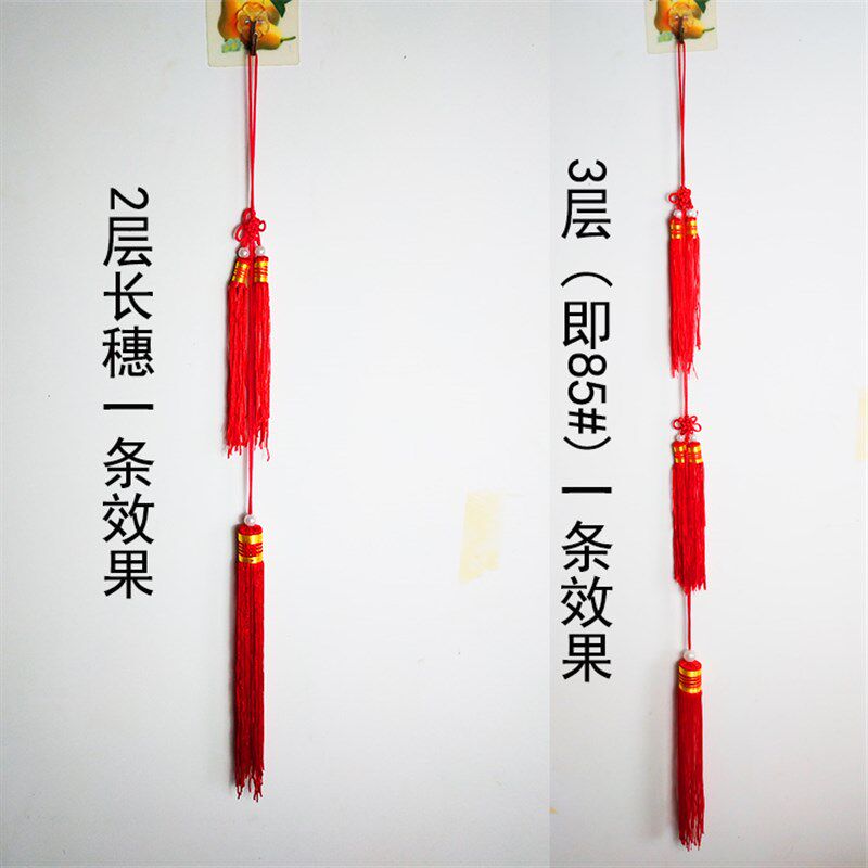 宫灯吊灯穗子流苏宫灯流苏吊须吊穗 中国结挂穗穗子灯笼挂须配件