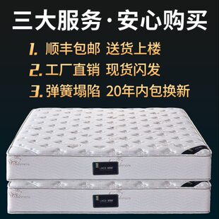 席梦思弹簧床垫20cm厚1.8m软垫酒店家用卧室双人椰棕硬经济1.5米