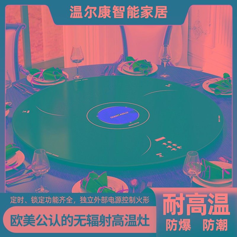 多功能带火锅饭菜保温板暖菜板自动家用热菜神器智能餐桌加热转盘