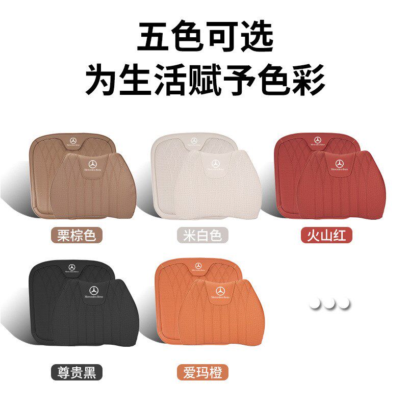 奔驰专用汽车坐垫E300C260200GLA级腰靠夏天座椅通风女士四季通用