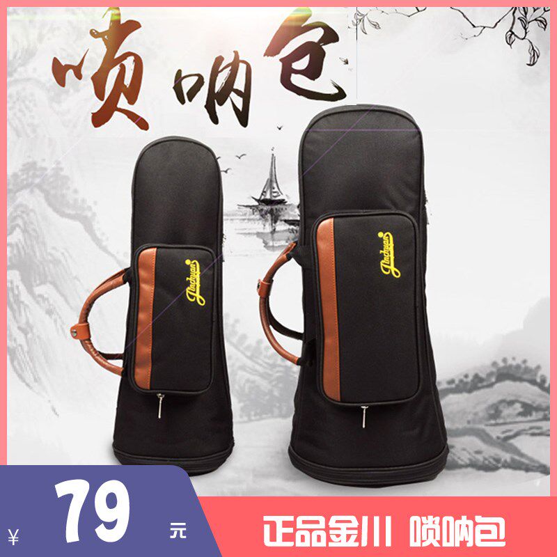 金川唢呐包加厚八只装唢呐包牛津袋可提可背便携唢呐唢呐盒子袋子