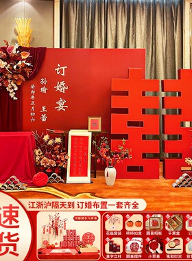 新中式订婚宴布置装饰全套女方家里摆件小众大气背景墙kt板定制亲
