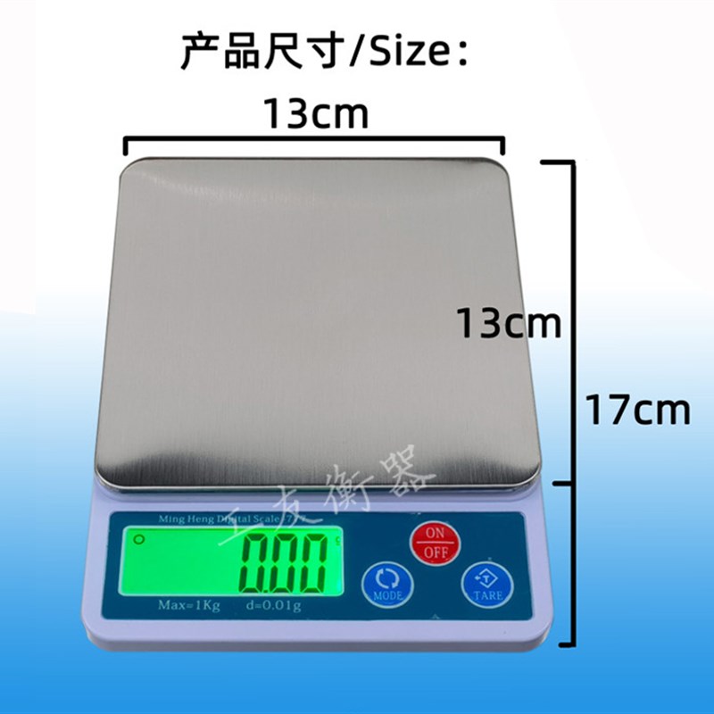 高精度大量程1000克0.01g精密电子克秤 配料称营养厨房秤托盘克称