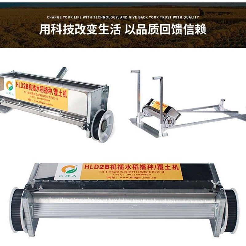 水稻育秧播种机育苗器插秧机覆土机稻谷撒种器机插水稻育秧播种机