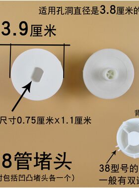 塑料堵头卷帘窗帘上拉圆杆管子轨道配件两边封头插孔凹凸塞子零件