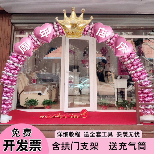开业大吉气球拱门装饰商场珠宝店铺美容院店面周年店庆典场景布置