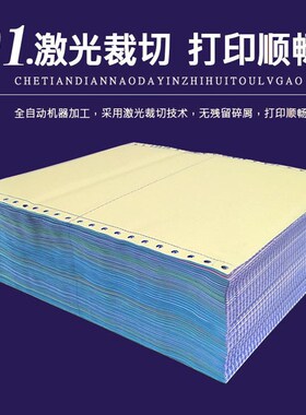 送货单针式电脑打印纸二联二等分出库单a4纸打印纸包邮三联打印纸