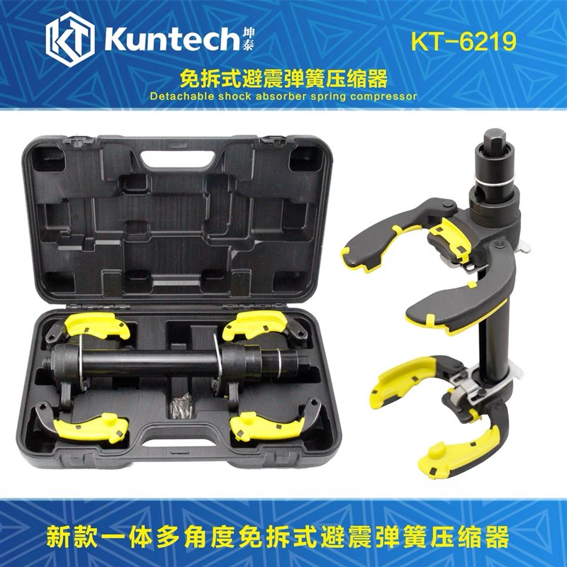 坤泰强力型减震器弹簧压缩器免拆爪式避震器弹簧拆卸安装专用工具