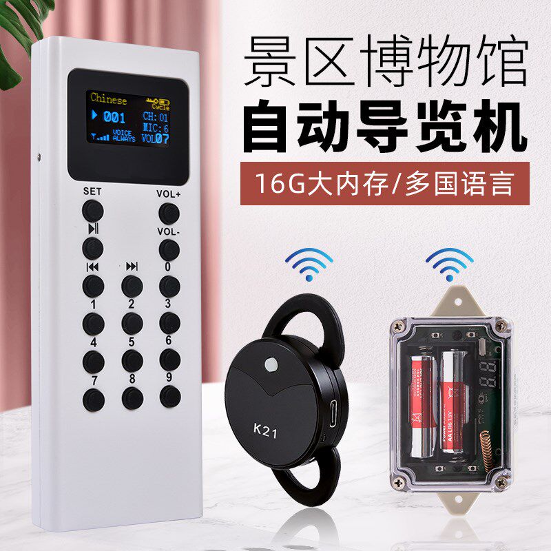 电子导览机景区展厅自助游览点播机导游机自动语音触发导览器景区