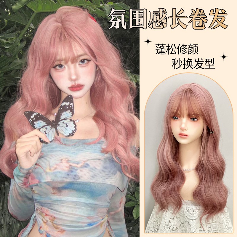 粉色假发女全头套式长卷发jk日常逼真修脸可爱奈奈cos万用毛