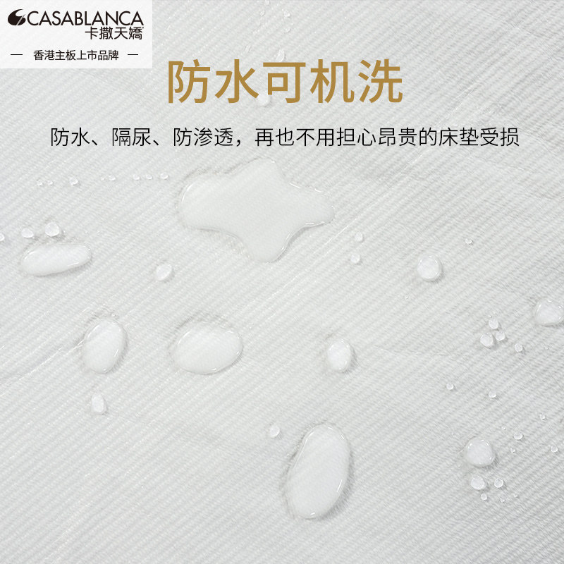 卡撒天娇床垫保护垫防水防滑保护套可水洗床褥子磨毛保护垫床笠款