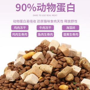 调皮象冻干生骨肉全价猫粮成幼猫通用20斤大包装营养增肥英短蓝猫