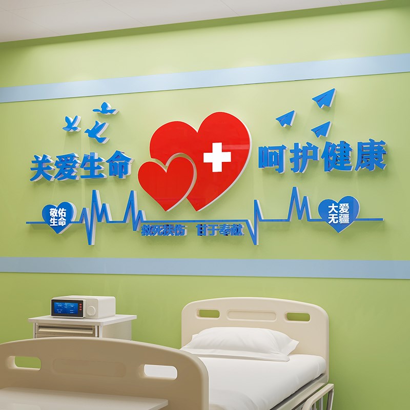 护理护士站医院科室文化墙贴纸标语门诊所病房温馨装饰墙面亚克力