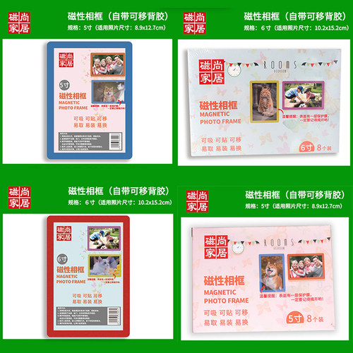 pvc磁性相框 5寸彩色6710简约创意相片墙冰箱贴照片墙贴画框