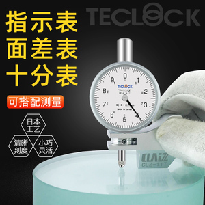 数显面差表TM-35-01段差表汽车面差表十分表高精度断差表0.01mm