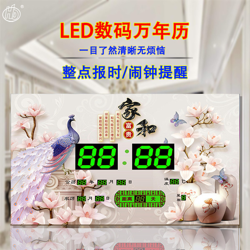 新款数码客厅万年历电子钟大时间2021墙壁挂钟绿字显示体家用钟表