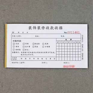 个人房屋装修合同书装修公司专用家装包工料装修工程施工协议收据