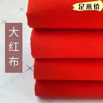 红棉布佛事喜事婴儿红布黄布财神观音红布三尺三门上挂红布包菩萨