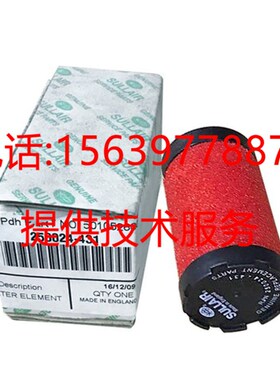 寿力空压机250024-434 435 436 436 437  438精密管道过滤器滤芯