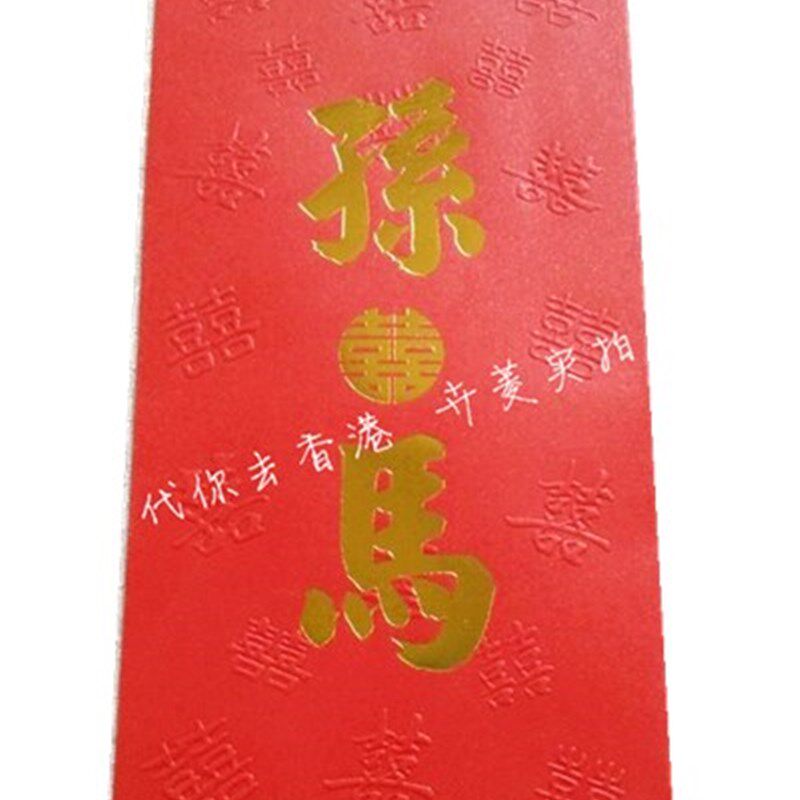 2022结婚红包袋大号双姓氏利是封定制中式婚庆港版50个赠送封口贴