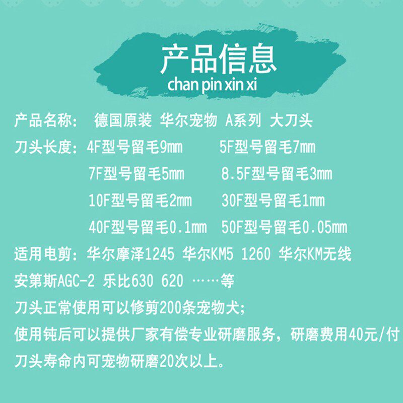 华尔宠物电推剪宠物专用推刀安第斯配件大电剪乐比刀头7f推头4f