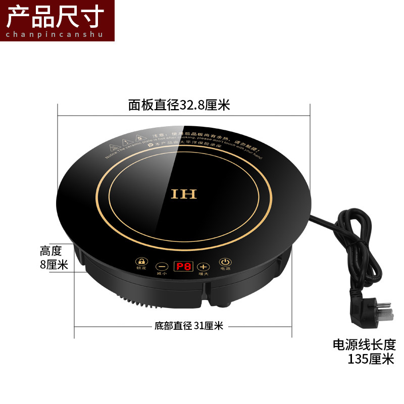 圣喜非凡F328D商用大功率火锅店专用圆形嵌入式火锅电磁炉3000w瓦