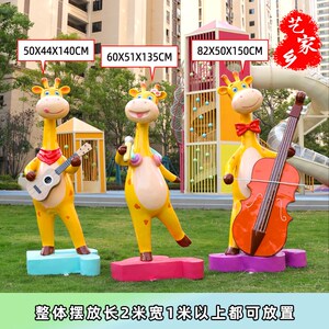 玻璃钢长颈鹿形雕塑商场幼儿园坐凳打卡网红美陈装饰卡通座椅摆件