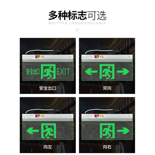 消防应急灯透明led钢化玻璃安全出口指示灯牌疏散水晶吊牌