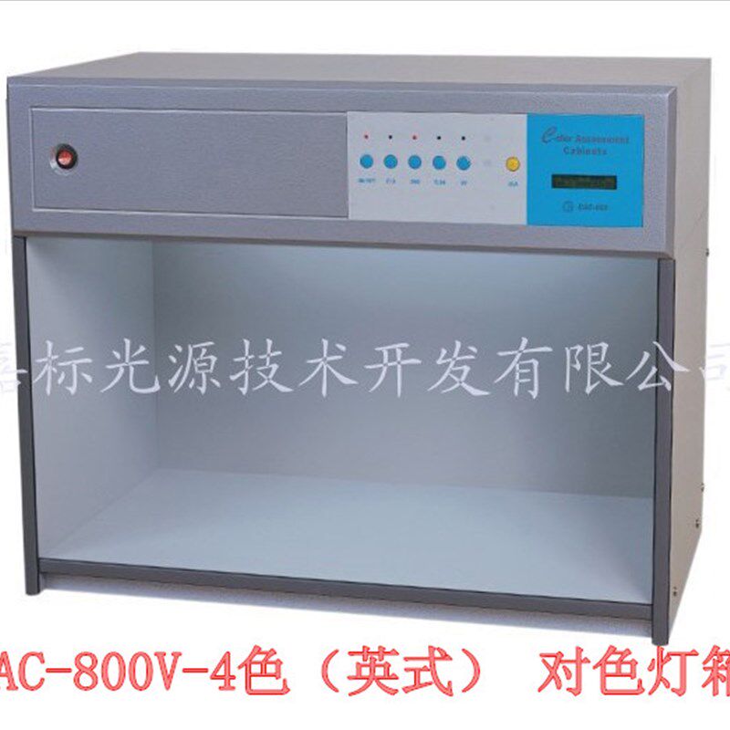6色加长型标准对色灯箱 比色箱 英式对色灯箱 美式标准光源对色箱