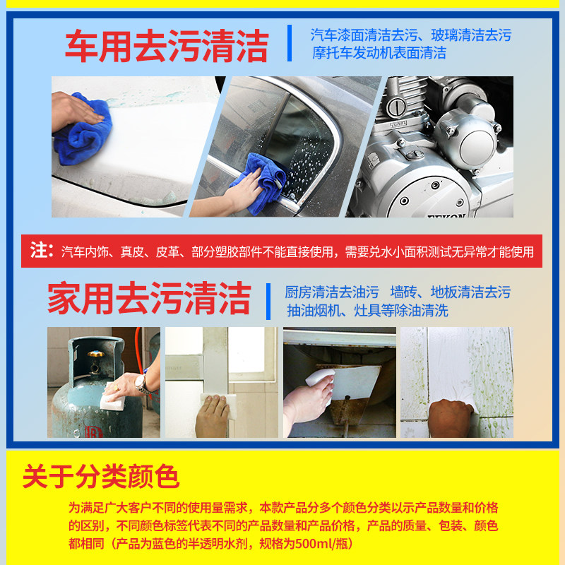 威雅特全能水清洁剂汽车强力去污全能清洁剂厨房去油污家用万能水