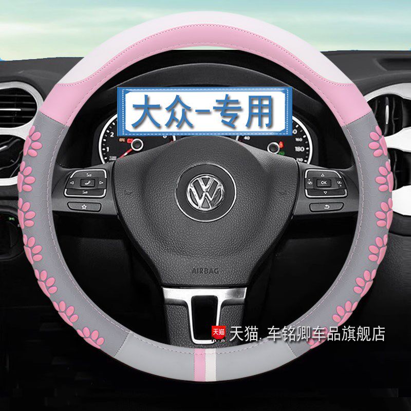 大众朗逸plus方向盘套速腾宝来polo迈腾途岳探岳四季3D防滑车把套