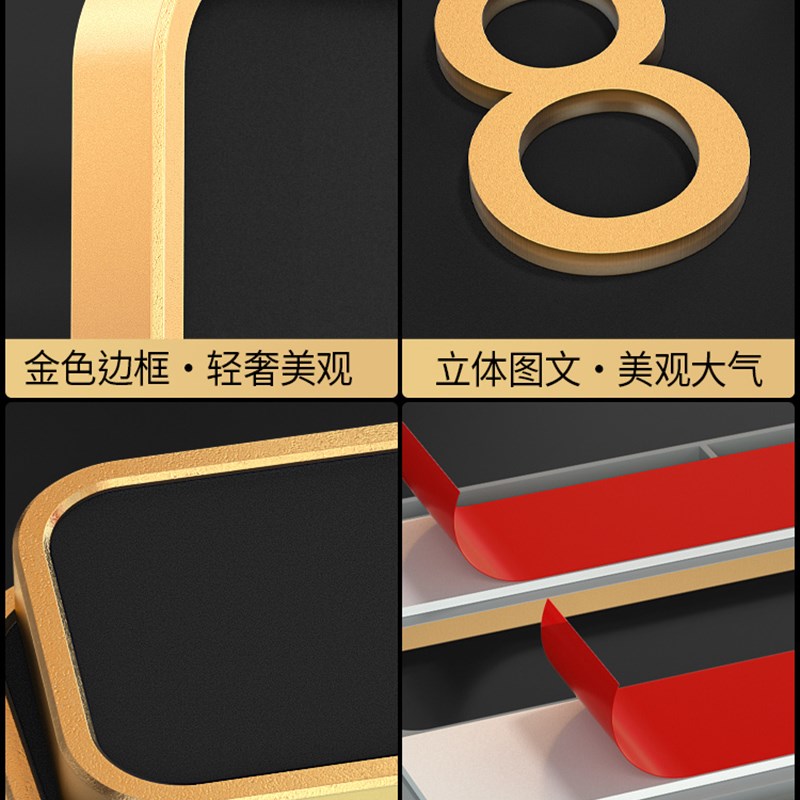欢迎回家门口装饰高级感门牌号码牌家用奶油风房间房号贴标识牌子