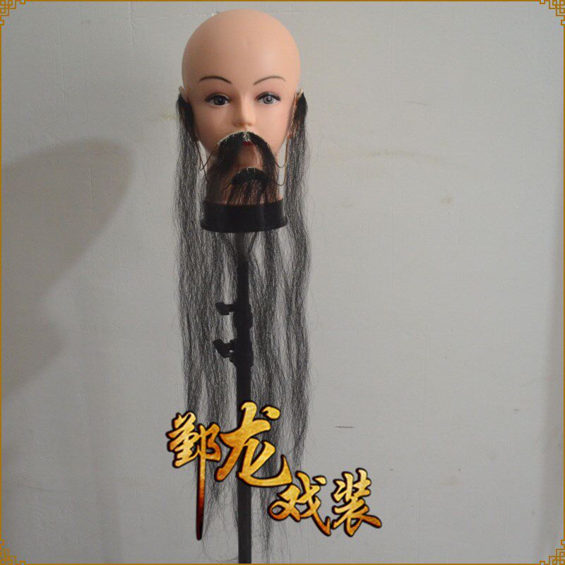 新款京剧越剧戏剧戏曲牛毛料好用古装胡须钢丝铜条倒挂五柳胡须